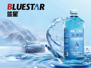 藍(lán)星車洗樂客戶案例